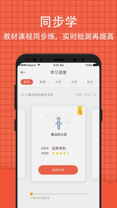 好分数家长版app V3.31.5 安卓版截图1