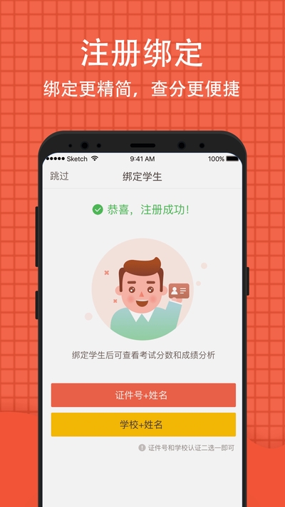好分数家长版app V3.31.5 安卓版截图4
