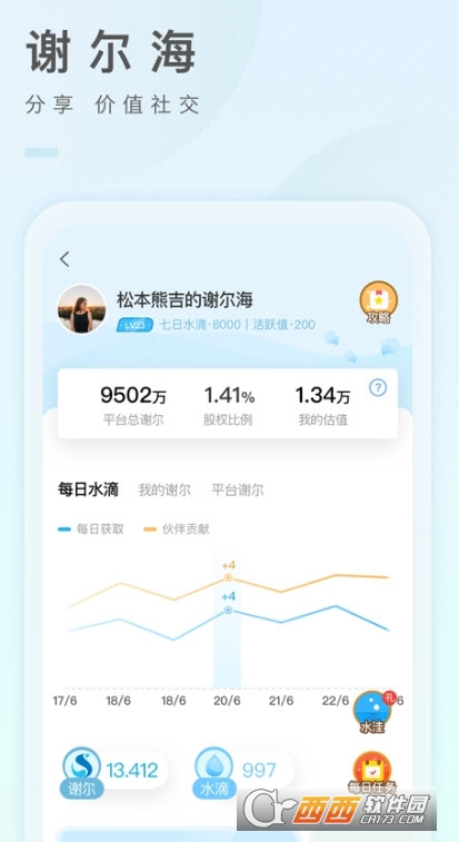 之音app最新版 V3.0.22截图1
