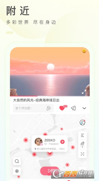 之音app最新版 V3.0.22截图2
