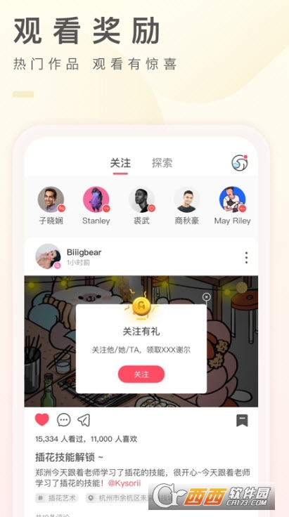 之音app最新版 V3.0.22截图3