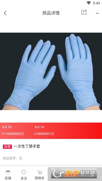 医械多多 V2.0.24 安卓版截图2