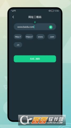 sys二维码 V1.1截图1