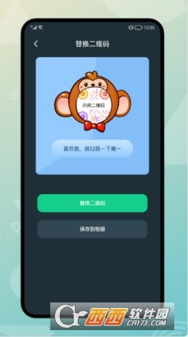 sys二维码 V1.1截图3