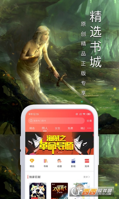 飞卢小说最新版本(免费专区) V6.0.9安卓版截图2
