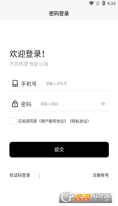 山海元世界app V1.0.0安卓版截图1