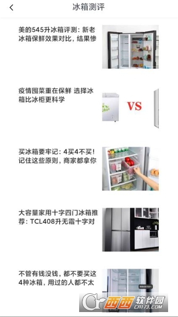 冰箱陈列收纳 V1.0.1截图1