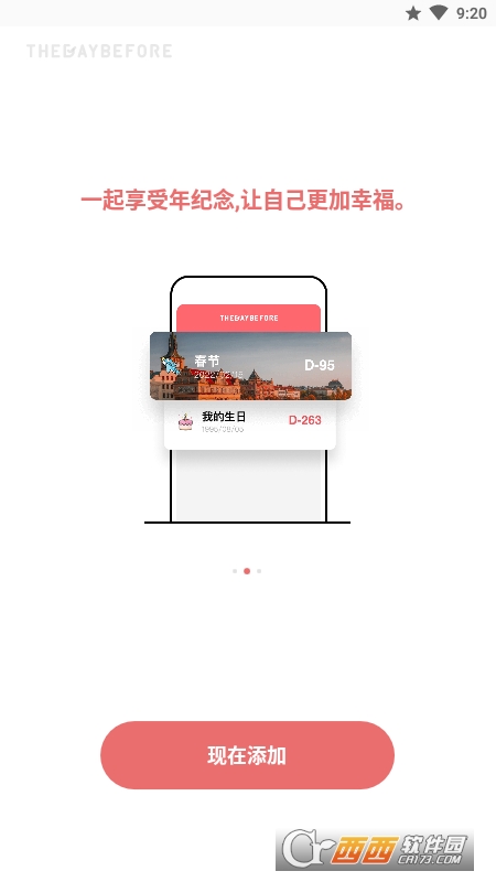 The Day Before重要日子记录 V4.1.7 高级版截图2
