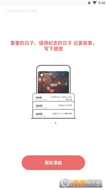 The Day Before重要日子记录 V4.1.7 高级版截图4