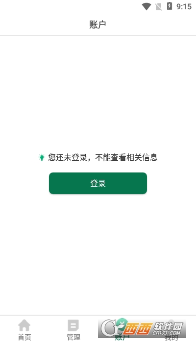 邮信通app手机客户端 V1.2.8截图1