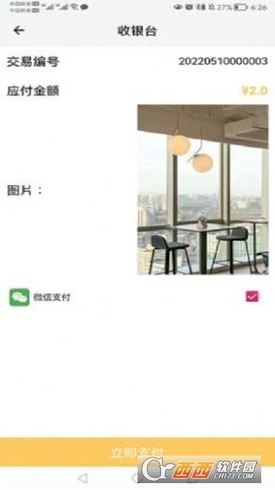 织图影像 V1.0 安卓版截图1