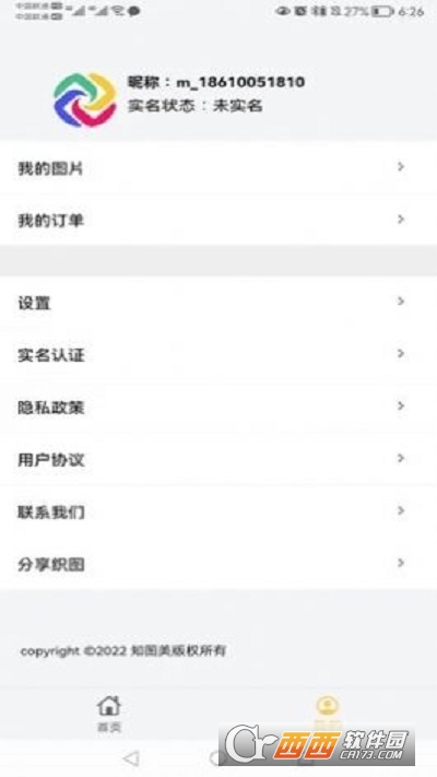 织图影像 V1.0 安卓版截图3
