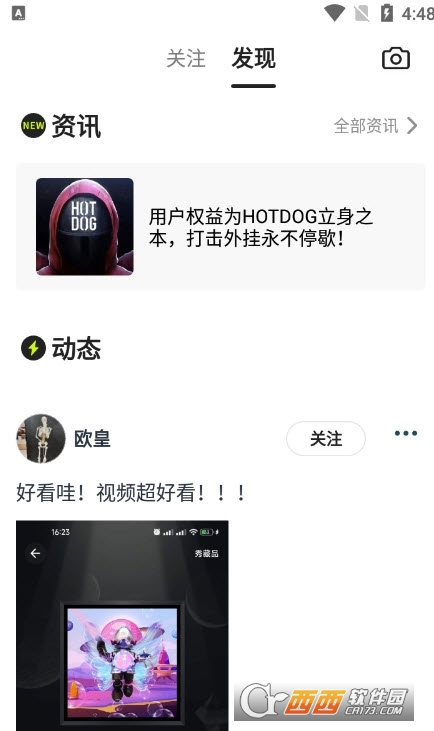 hotdog数字藏品平台 V2.15.4截图2