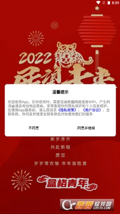 盒格青年商城 V2.4.2 安卓版截图1