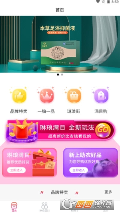 盒格青年商城 V2.4.2 安卓版截图3