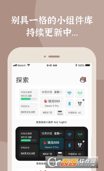 华为小组件盒子 V1.5.2截图1
