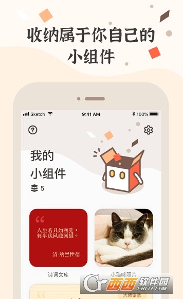 华为小组件盒子 V1.5.2截图2