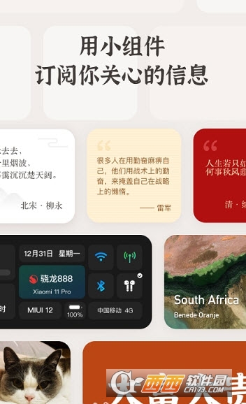 华为小组件盒子 V1.5.2截图3