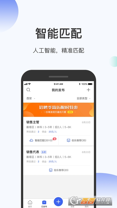伯乐圈个人版 V1.7.7截图1