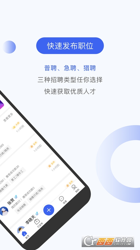 伯乐圈个人版 V1.7.7截图3