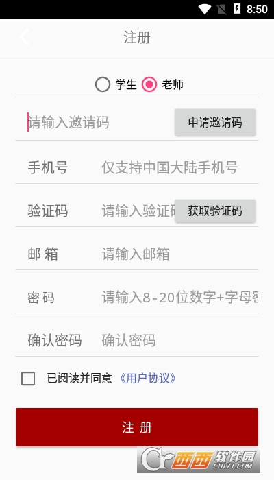 新思课堂劳动教育 V2.6.0截图1