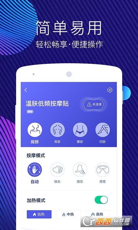网易智造 V5.3.1 安卓版截图2