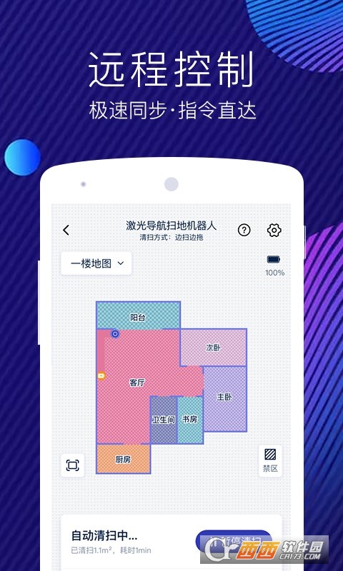 网易智造 V5.3.1 安卓版截图3