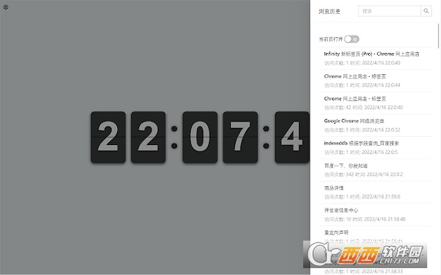 翻页时钟标签页QuickDashboard V0.0.8.00 官方版截图1