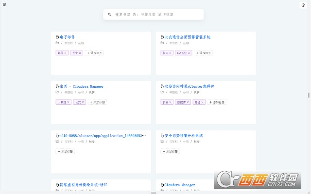 翻页时钟标签页QuickDashboard V0.0.8.00 官方版截图2