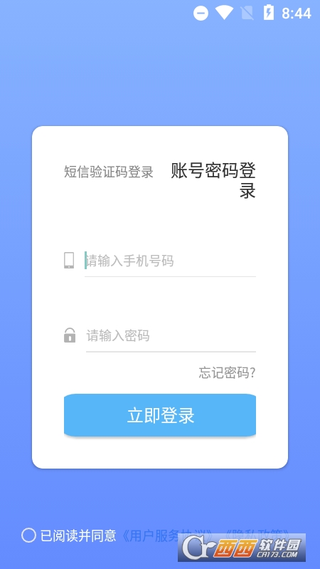 惠小店(门店管理) V3.0.0.1安卓版截图1