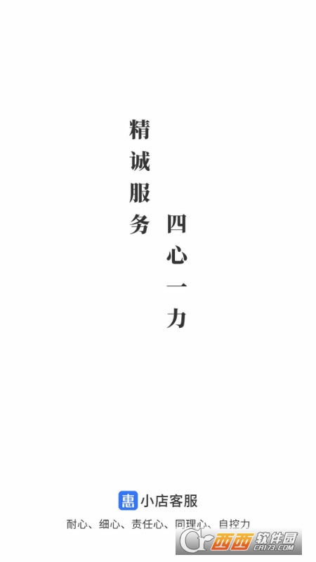 惠小店(门店管理) V3.0.0.1安卓版截图2