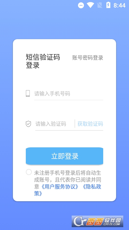 惠小店(门店管理) V3.0.0.1安卓版截图3
