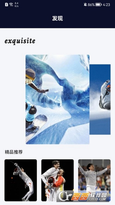 运动海报 V1.1截图1