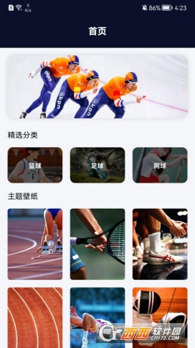 运动海报 V1.1截图3