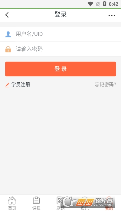笔试通手机app V4.0.2截图2