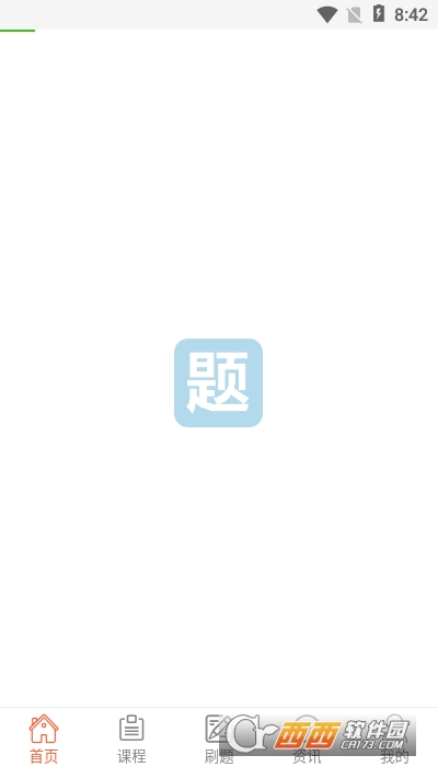 笔试通手机app V4.0.2截图3