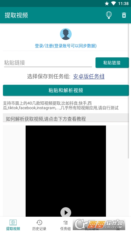 旺财解析手机版 V14.0 安卓版截图1