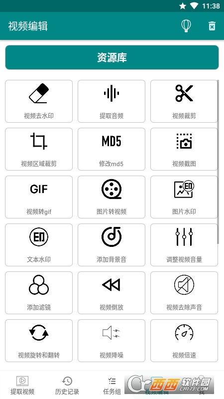 旺财解析手机版 V14.0 安卓版截图3