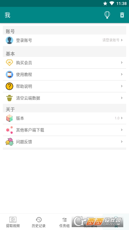 旺财解析手机版 V14.0 安卓版截图4