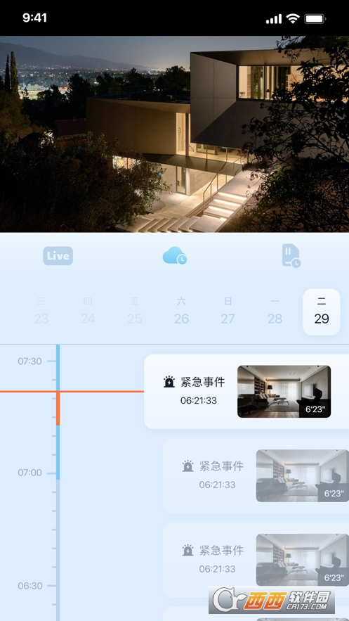 5G看家app V2.9.7截图2