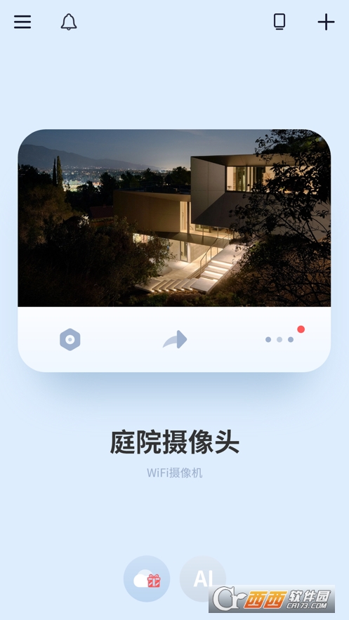 5G看家app V2.9.7截图3