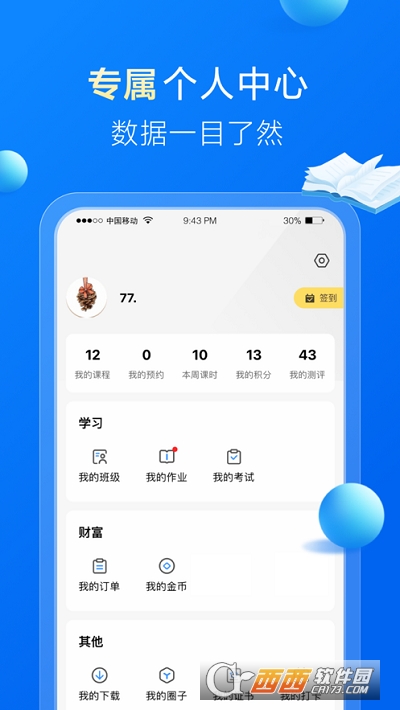 哈德教育 V1.2.2安卓版截图1
