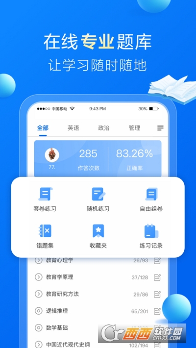 哈德教育 V1.2.2安卓版截图2