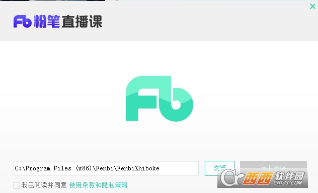 粉笔pc端(粉笔公考pc版) V4.0.0.1413截图1