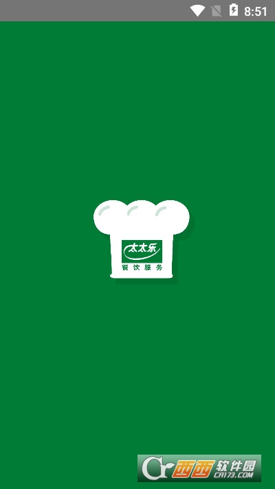 太太乐餐饮服务 V1.5.2截图3