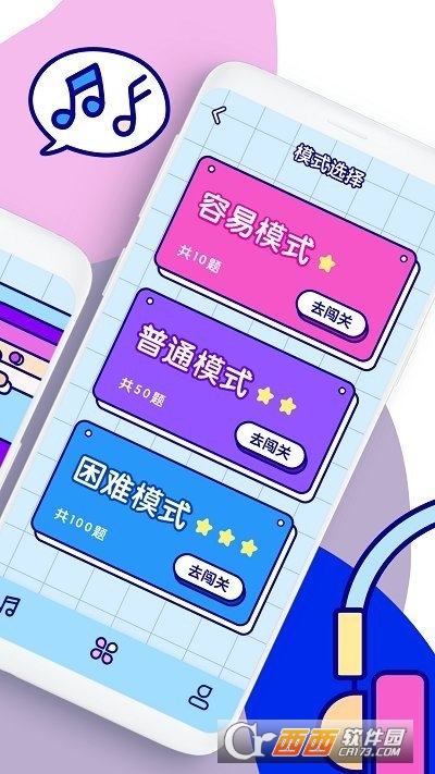 天天听金曲app V1.0.1提现版截图2