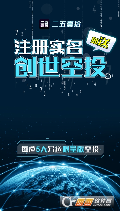 二五一拾 V1.0.0截图3