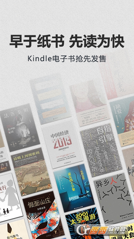 亚马逊Kindle阅读器(Kindle Lite) V8.54.0.100 中文版截图1