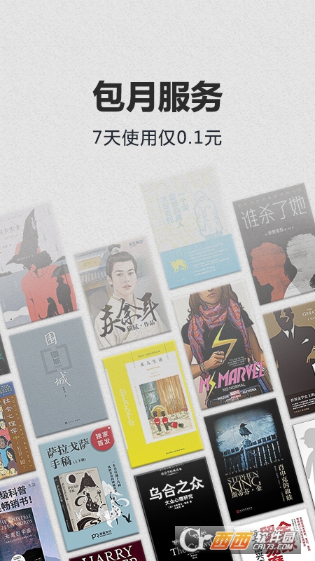 亚马逊Kindle阅读器(Kindle Lite) V8.54.0.100 中文版截图3