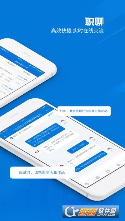 百城招聘HR版 V8.56.9截图1